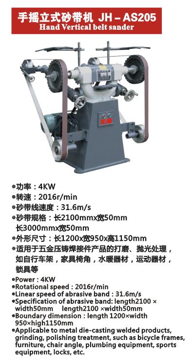 供應(yīng)大空間砂帶機(jī)設(shè)備，砂帶打磨機(jī)，壓鑄件砂帶砂帶機(jī)