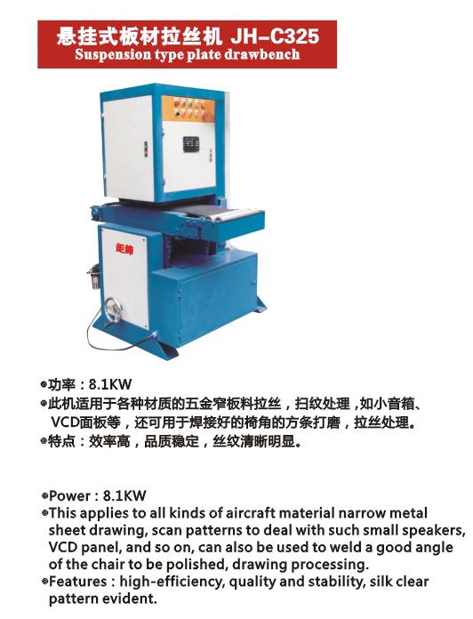 供應(yīng)雙面自動(dòng)拋光機(jī)，雙面自動(dòng)拋光機(jī)價(jià)格，雙面自動(dòng)拋光機(jī)報(bào)價(jià)