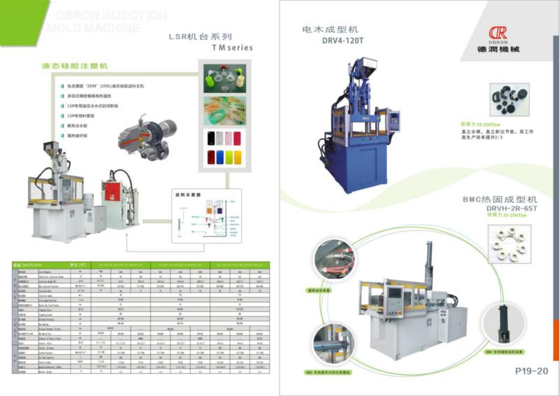 供應(yīng)立式注塑機(jī)雙滑板注塑機(jī)，立式注塑機(jī)生產(chǎn)廠家，深圳立式注塑機(jī)生產(chǎn)廠家