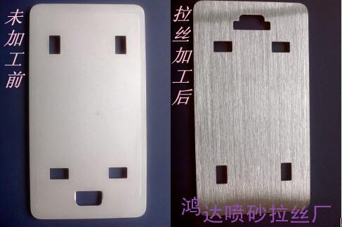 供應(yīng)噴砂拉絲加工 深圳噴砂拉絲加工 拉絲加工