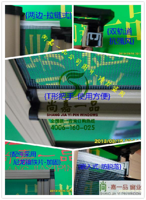 南京工程紗窗圖片