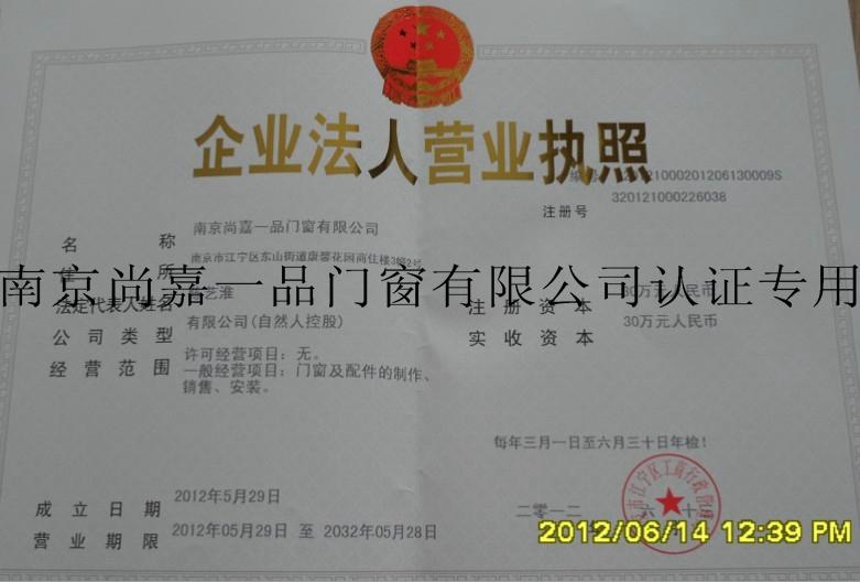 供應(yīng)南京辦公樓百葉窗定做安裝銷售