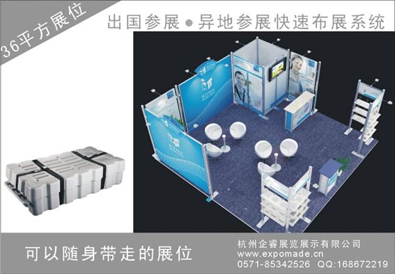 供應(yīng)廣交會(huì)展位布展