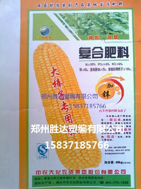 漯河市塑料編織袋廠家/彩印編織袋圖片