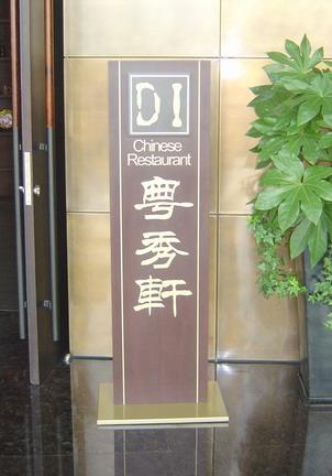 供應(yīng)湖北十堰臺(tái)牌批發(fā)，湖北十堰臺(tái)牌生產(chǎn)廠家