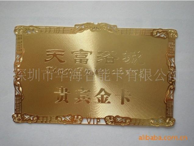 金屬卡金卡鏤空金卡金屬磁條卡