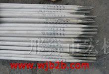 耐磨焊條圖片/耐磨焊條樣板圖 (3)