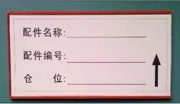 供應(yīng)供應(yīng)安徽黃山磁性標(biāo)簽生產(chǎn)廠家