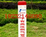 供應(yīng)通信標(biāo)示樁標(biāo)識(shí)樁電纜標(biāo)示樁光纜標(biāo)示樁鐵路標(biāo)示樁公路標(biāo)識(shí)