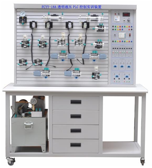 浙江透明液壓與PLC控制實(shí)驗(yàn)臺(tái)