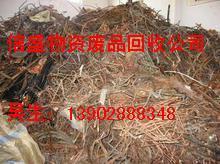 供應(yīng)臺山廢電線銅回收臺山廢銅回收.臺山廢黃銅回收.臺山紅銅青銅回收