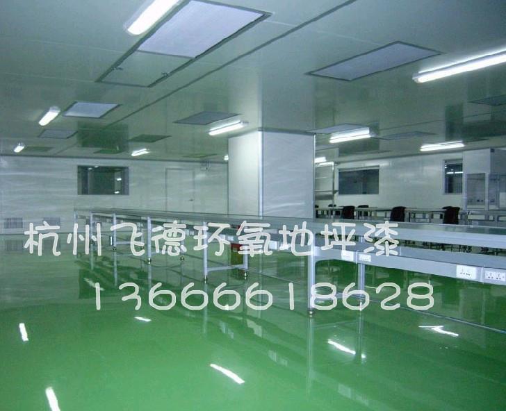 供應(yīng)杭州地坪漆/杭州地面漆/杭州地板漆/杭州防塵漆/杭州防腐漆/杭州防靜電漆/杭州自流平漆