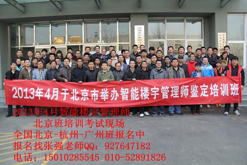 山東德州威海電氣水電消防工程師電氣智能工程師在哪報(bào)名考試