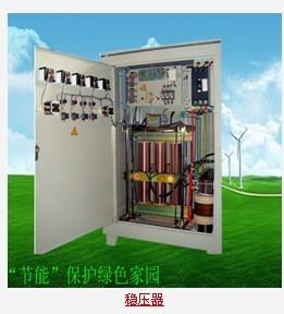 供應沈陽工業(yè)穩(wěn)壓器6KW至800KW