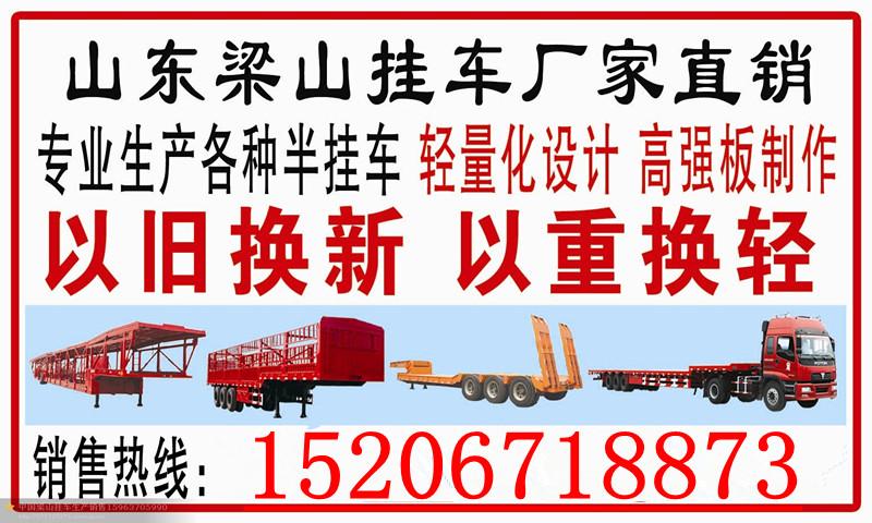 供應(yīng)湖南掛車湖南掛車廠湖南掛車價(jià)格