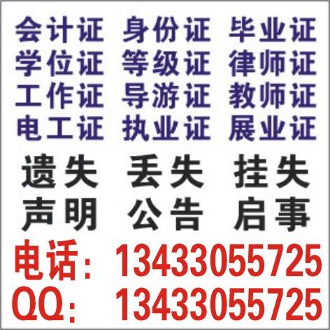東莞日?qǐng)?bào)登報(bào)多少錢東莞日?qǐng)?bào)社登報(bào)
