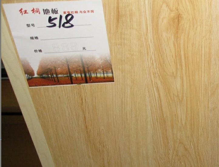 供應*的處理復合地板，專業(yè)處理復合地板