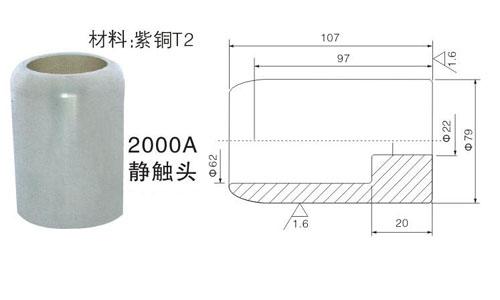 供應(yīng)銅觸頭，銅觸頭生產(chǎn)廠家，銅觸頭批發(fā)，銅觸頭報價