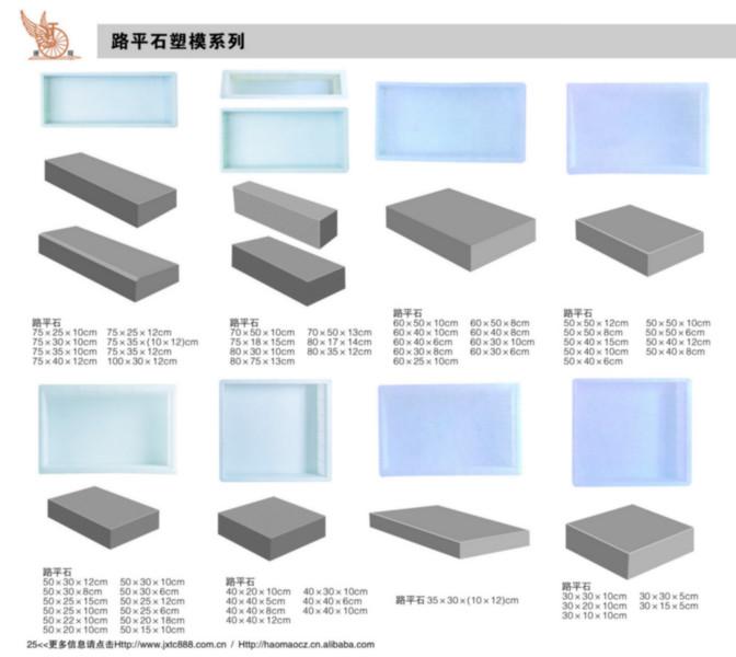 供應(yīng)路平石模具，路平石模具銷售，路平石模具報(bào)價(jià)