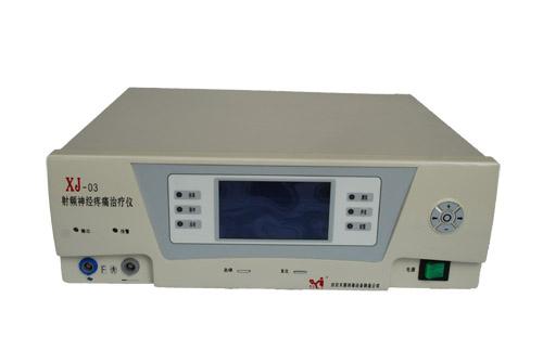 供應(yīng)疼痛射頻*儀