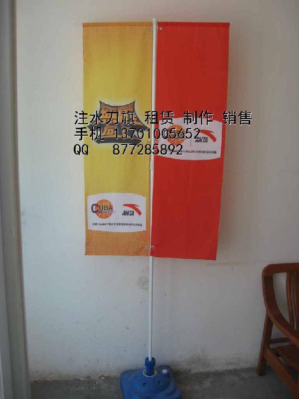 供應(yīng)注水刀旗 注水刀旗 注水旗 注水旗桿 水旗