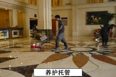 大理石地面拋光打蠟