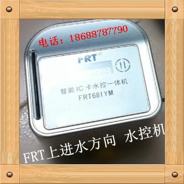 供應(yīng)插卡式水控機18924638670插卡式水控機熱水刷卡機