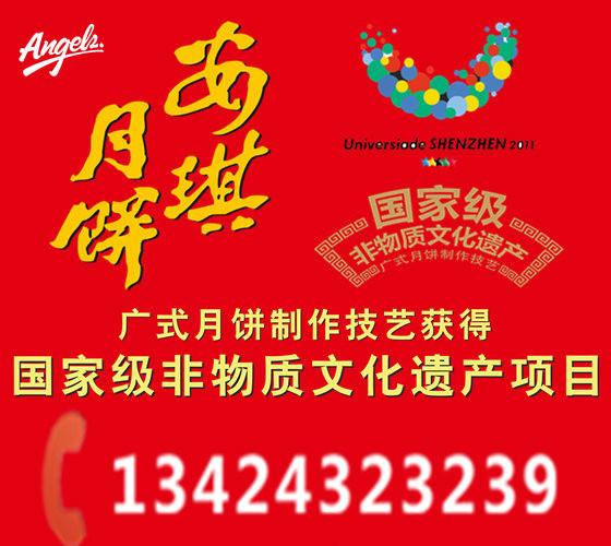 供應(yīng)深圳月餅貼牌生產(chǎn),深圳月餅代工,安琪月餅公司代工部