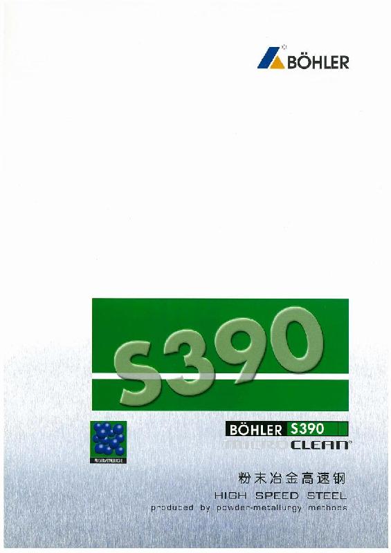 供應廣州高光模具鋼報價；廣州高光模具鋼供應商