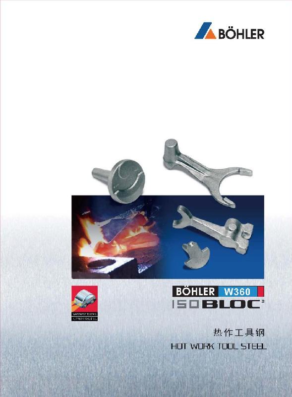 供應(yīng)深圳粉末高速鋼價(jià)格；深圳粉末高速鋼供應(yīng)商