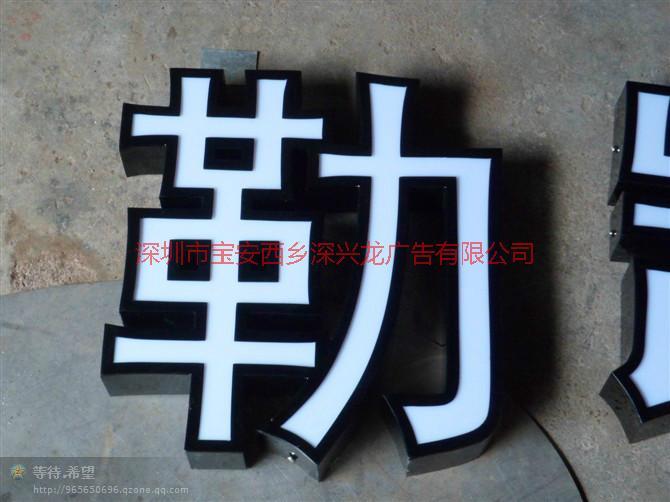 供應(yīng)西鄉(xiāng)名優(yōu)附近做廣告招牌的廣告公司