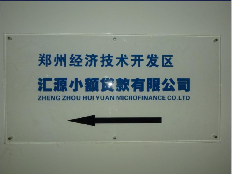 鄭州亞克力雕刻價格圖片/鄭州亞克力雕刻價格樣板圖 (4)