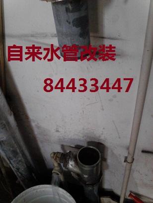 供應(yīng)孝陵衛(wèi)水電維修水電改裝價格84433447水龍頭閥門更換