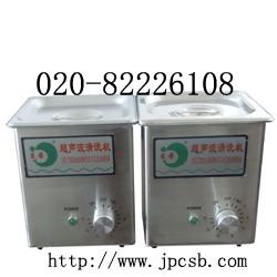 供應(yīng)小型超聲波清洗機(jī)微型超聲波清洗儀廣州超聲波清洗機(jī)