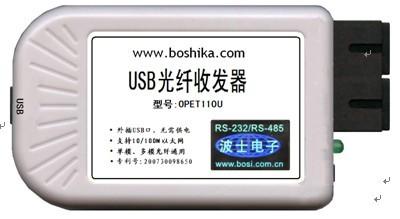 供应USB网络延长器 光纤到户的首选OPET110U 图片