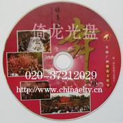 广州CD光盘打印/丝印/胶印图片