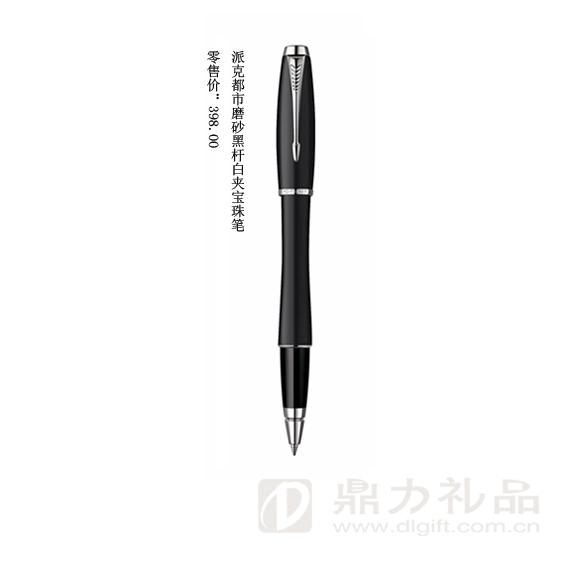 供應(yīng)合肥派克筆在哪可以批發(fā)合肥在哪可以批發(fā)派克筆