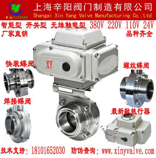 供應(yīng)上海D941X法蘭電動蝶閥批發(fā)，上海D941X法蘭電動蝶閥供應(yīng)商