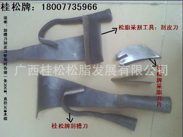 采脂刀品牌圖片/采脂刀品牌樣板圖 (3)