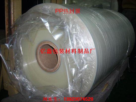江門BOPP復(fù)合膜熱封膜廠家直銷圖片/江門BOPP復(fù)合膜熱封膜廠家直銷樣板圖 (3)