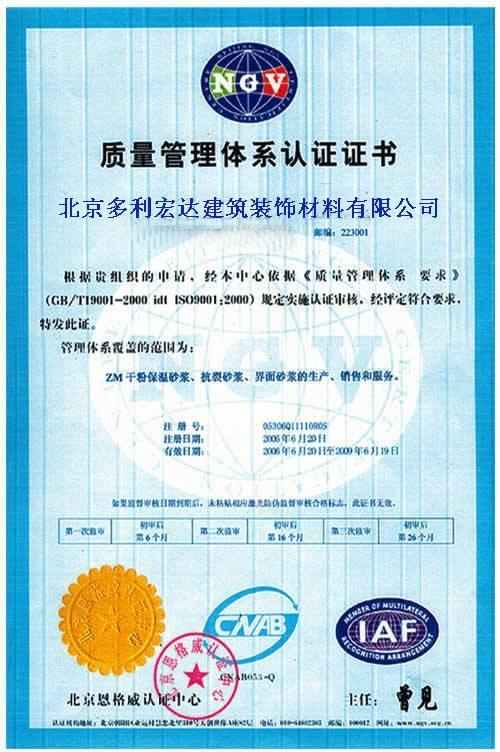 供應(yīng)北京天然石粉涂料廠家五折批發(fā)