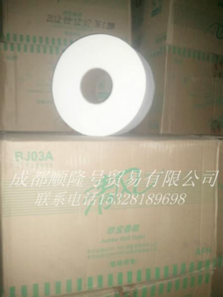 供應(yīng)珍寶大卷紙系列-珍寶大卷紙系列價(jià)格-珍寶大卷紙系列價(jià)錢