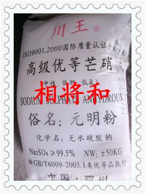 東莞元明粉圖片