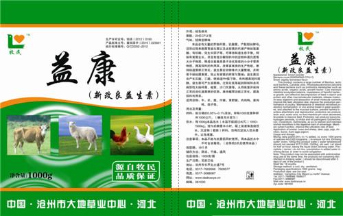 供應益康好益生素*益生素