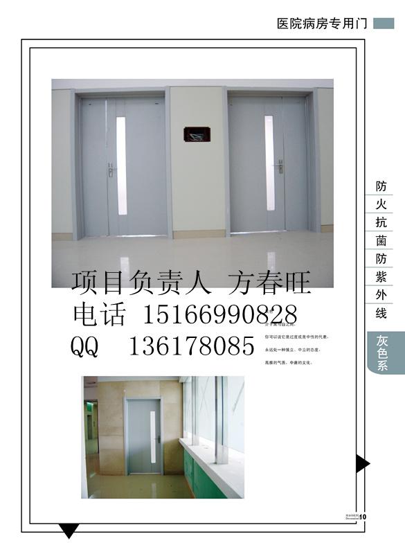 供應(yīng)鄭州醫(yī)用門總代理