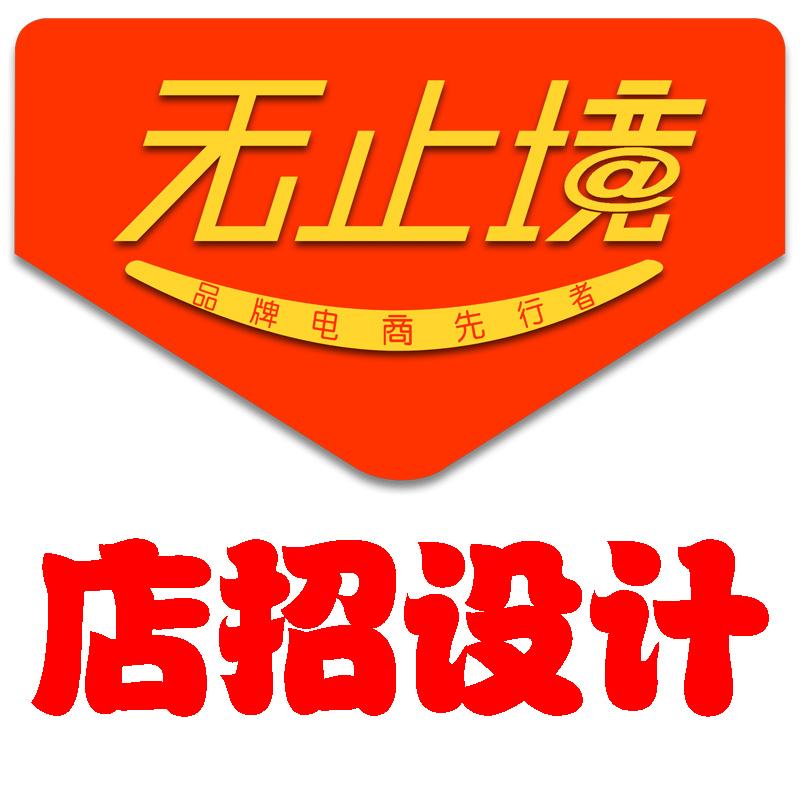 供應(yīng)網(wǎng)店LOGO設(shè)計店鋪招牌設(shè)計