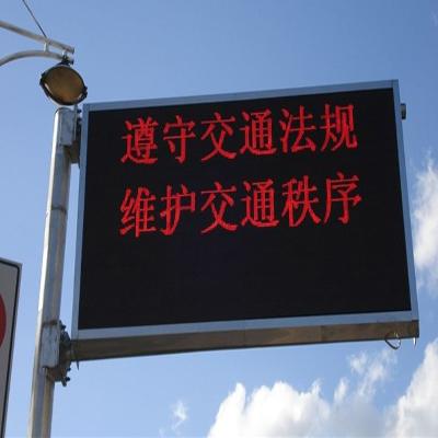 p16交通顯示屏/p16交通顯示屏控制系統(tǒng)/p16交通顯示屏報(bào)價(jià)方案