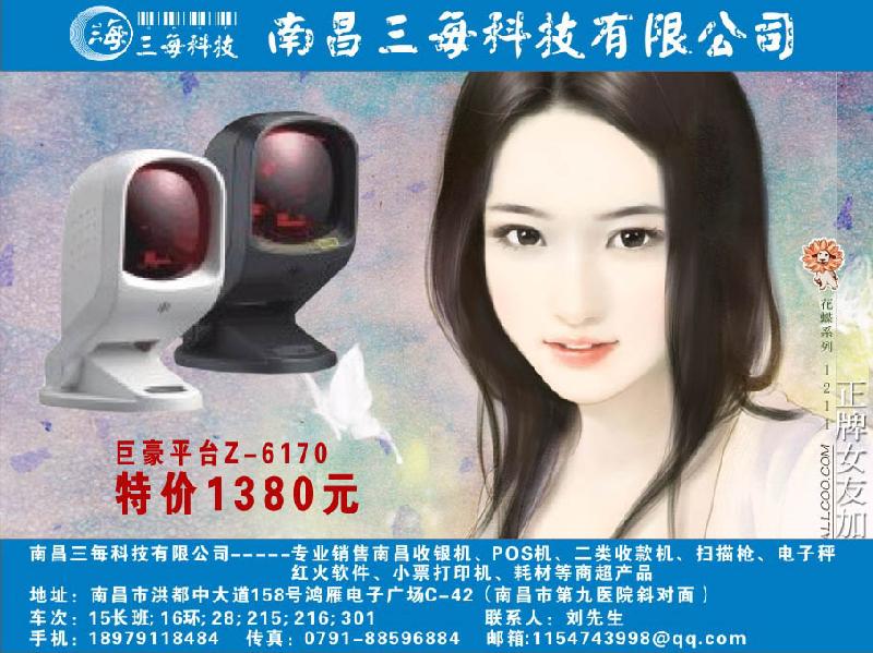 供應(yīng)紅火軟件江西收銀機(jī)就選南昌三每科技