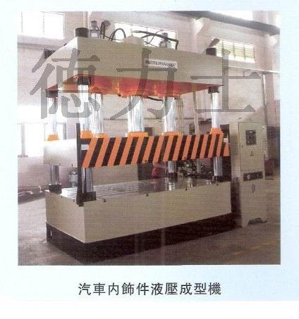 供應(yīng) 南京上缸式比例數(shù)控油壓機(jī)DSBS