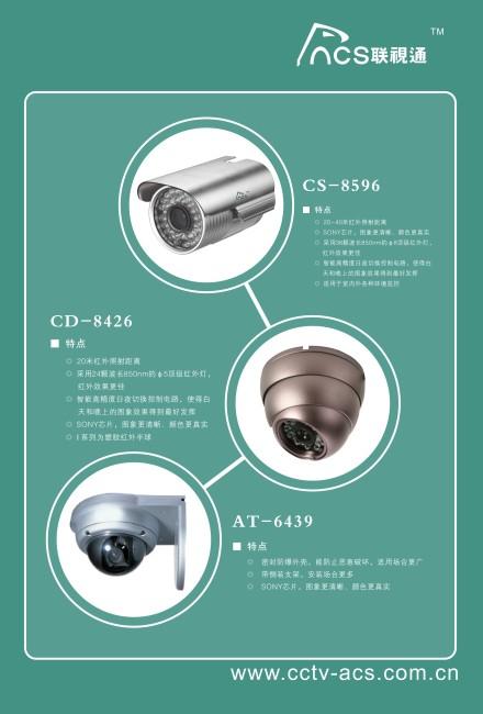 供應交通智能安防形象畫冊彩頁目錄設(shè)計攝像機番禺河源梅州